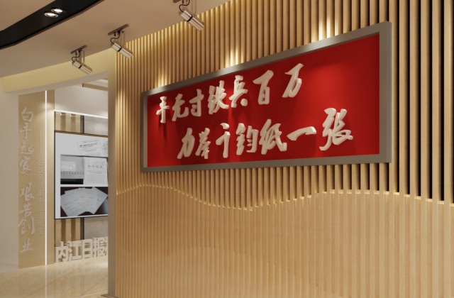 內(nèi)江日報(bào)黨建文化展廳設(shè)計(jì)-展廳設(shè)計(jì)、黨建室設(shè)計(jì)、員工之家設(shè)計(jì)、休閑區(qū)設(shè)計(jì)