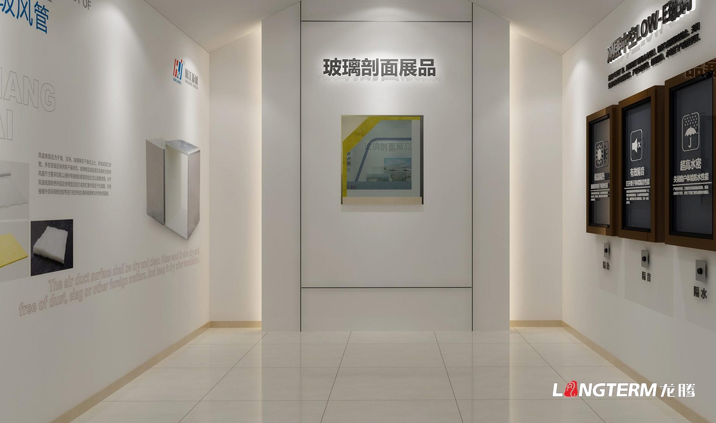 成都瀚江新材科技股份有限公司產(chǎn)品展示廳/功能體驗(yàn)廳設(shè)計(jì)