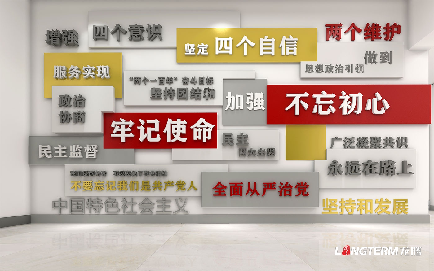 龍泉驛區(qū)政協黨建示范陣地建設設計方案_黨建示范點策劃打造