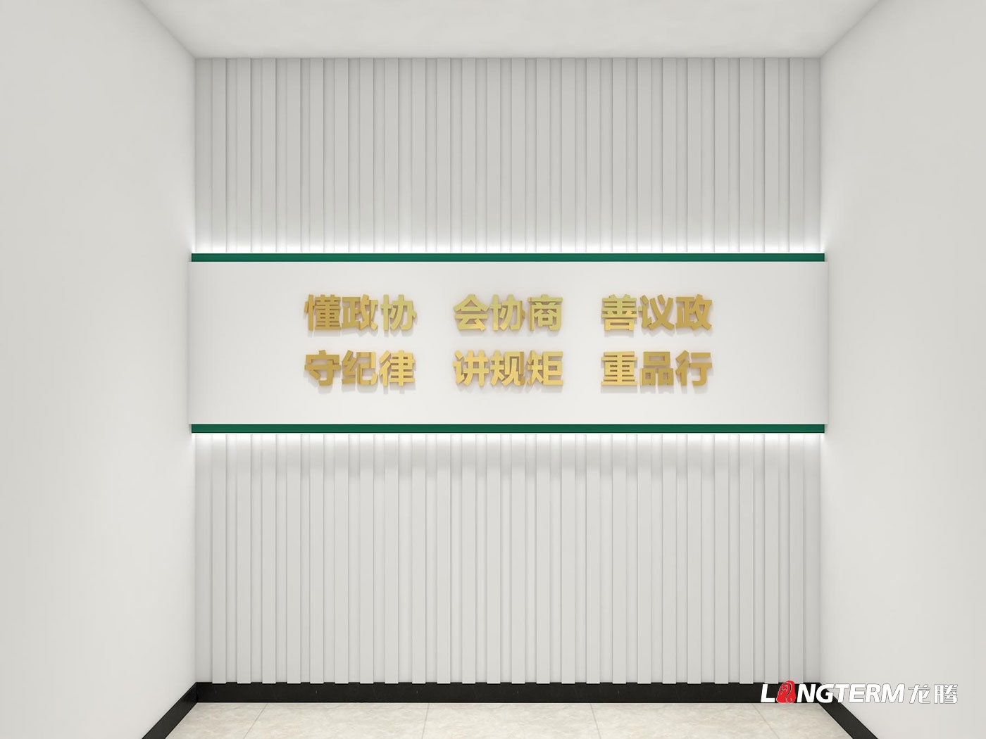 眉山市青神縣政協(xié)機關文化墻設計制作安裝_書香政協(xié)、和諧政協(xié)、清廉政協(xié)文化建設