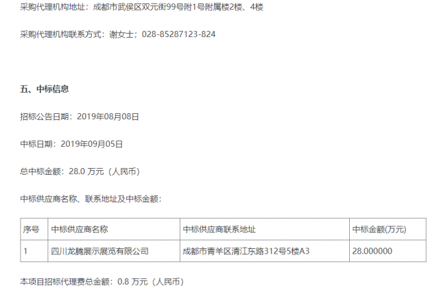 龍騰中標某武警部隊政治文化環(huán)境總設(shè)計項目